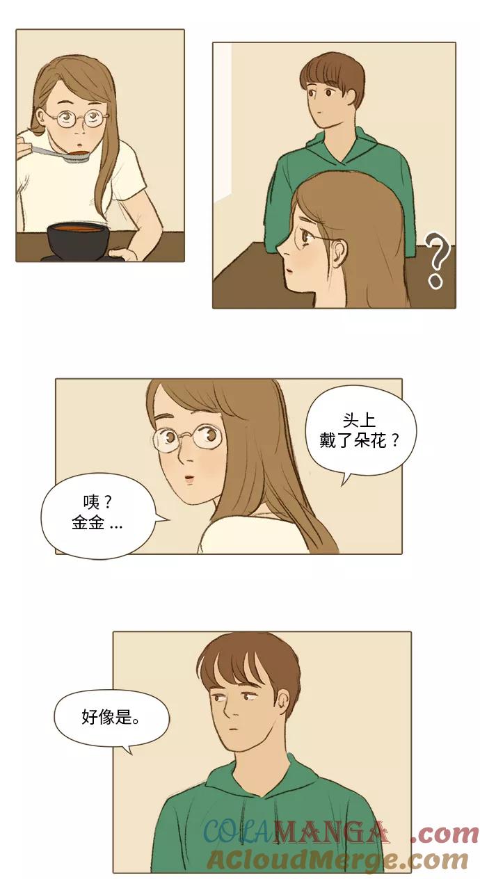 《鸡龙仙女传》[第18话] 看到真相的人2 第21页