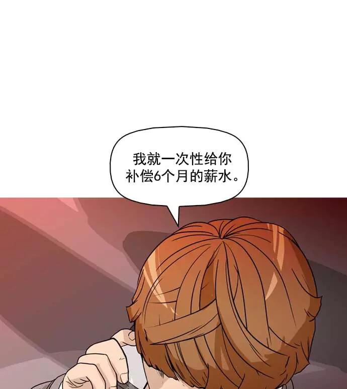 《人脉相册》第18话 第92页