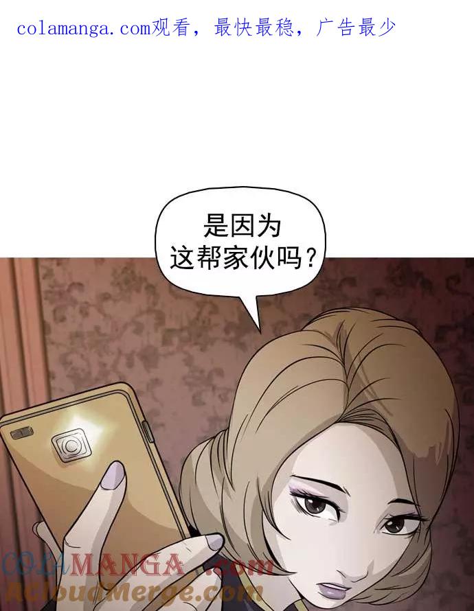 《人脉相册》第18话 第1页