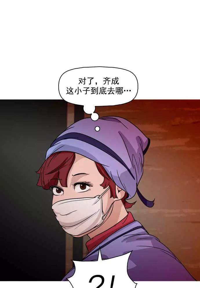 《人脉相册》第18话 第104页