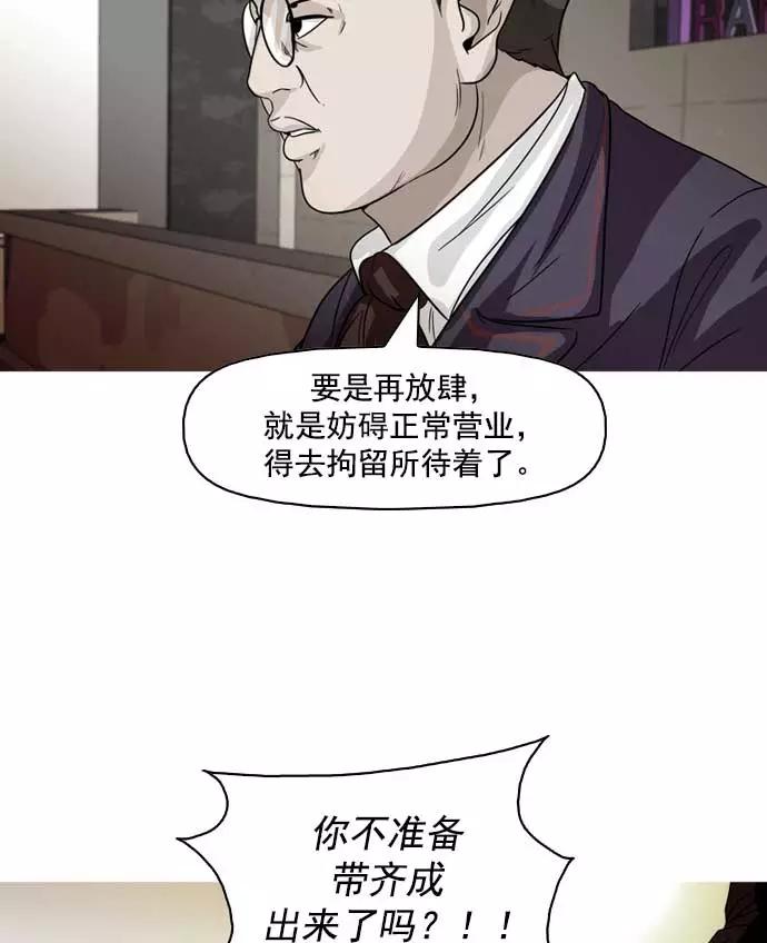 《人脉相册》第18话 第4页