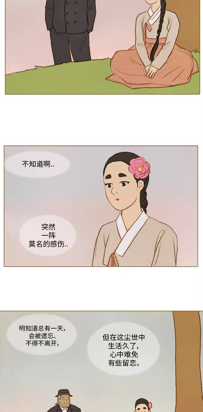 《鸡龙仙女传》[第19话] 看到真相的人3 第14页