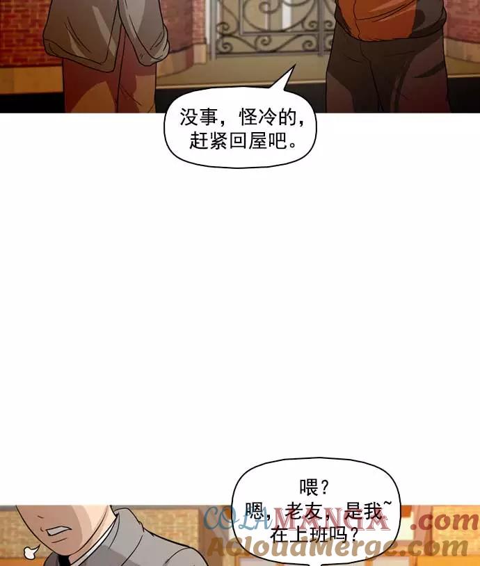 《人脉相册》第18话 第37页