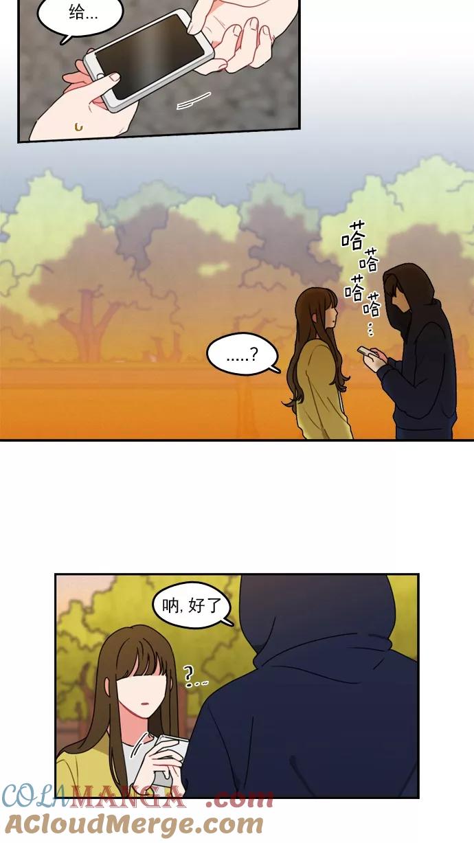 《谁的青春没有坑》[第18话] 为什么这么让我心动呢 第19页