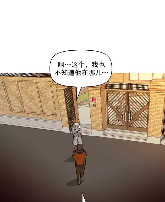 《人脉相册》第18话 第35页