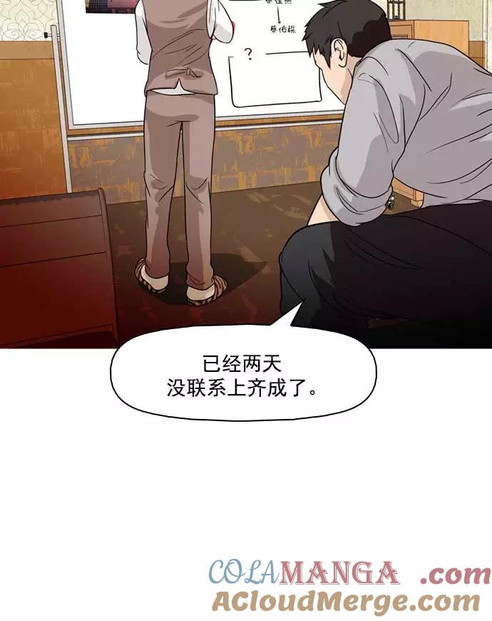 《人脉相册》第18话 第13页