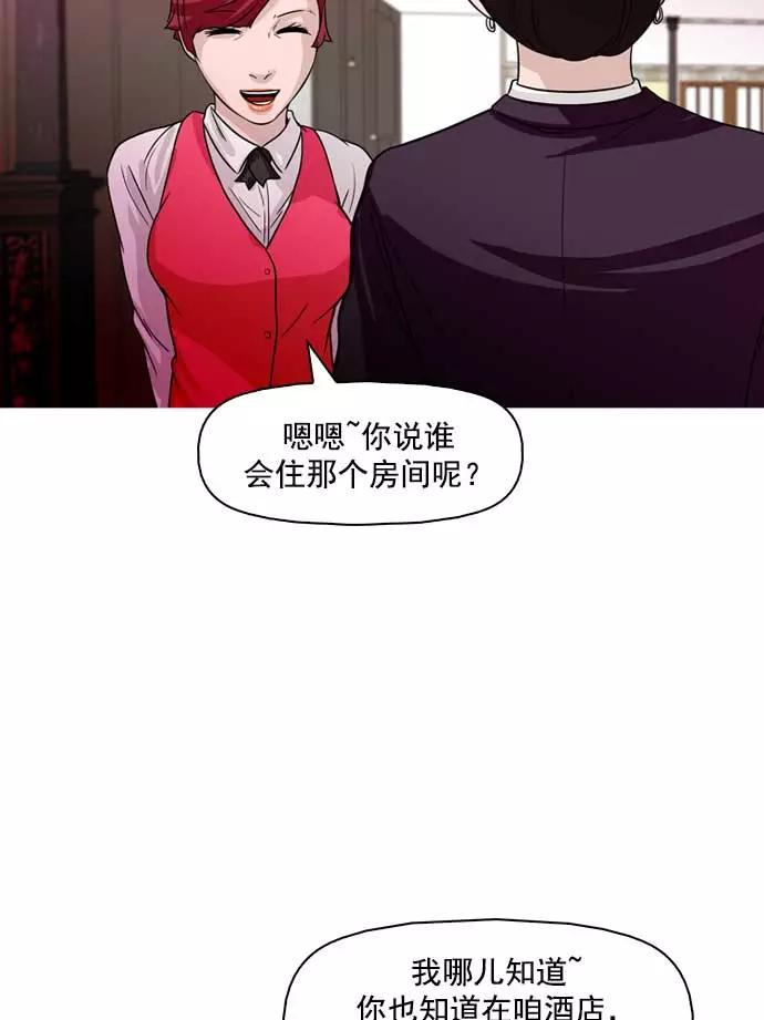 《人脉相册》第18话 第76页