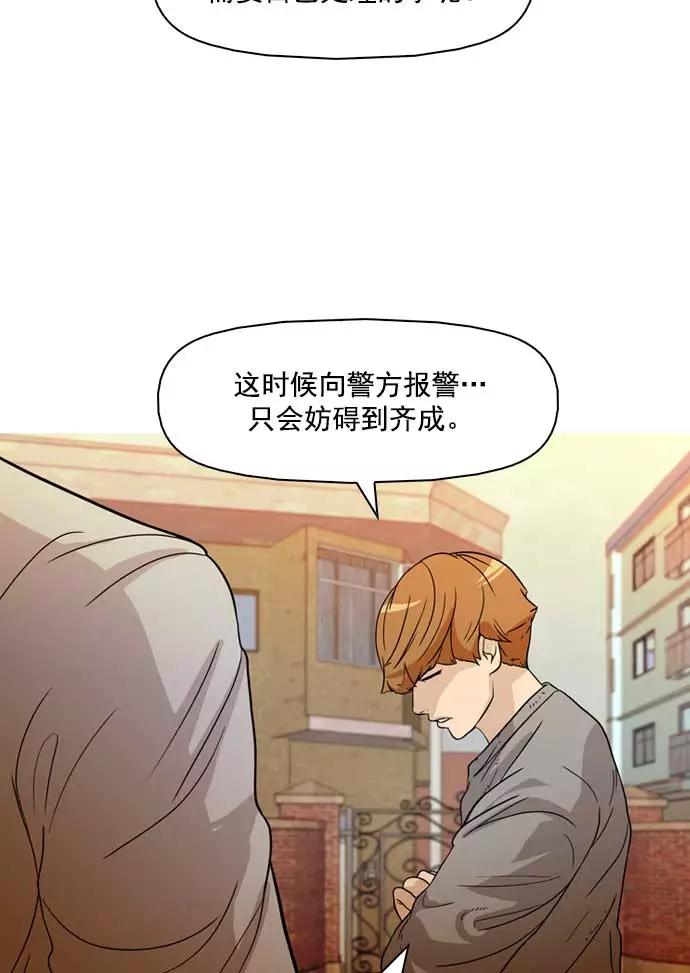 《人脉相册》第18话 第50页
