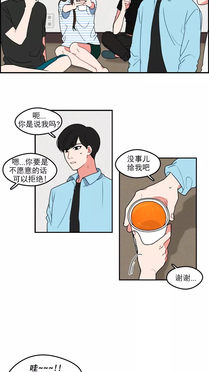 《谁的青春没有坑》[第18话] 为什么这么让我心动呢 第6页