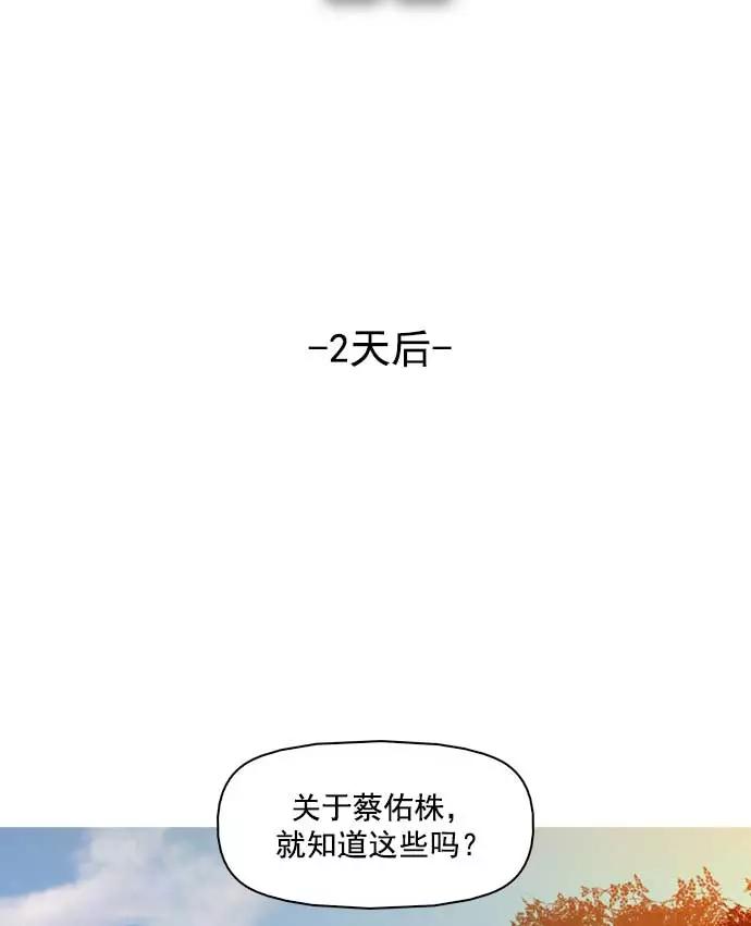 《人脉相册》第18话 第7页