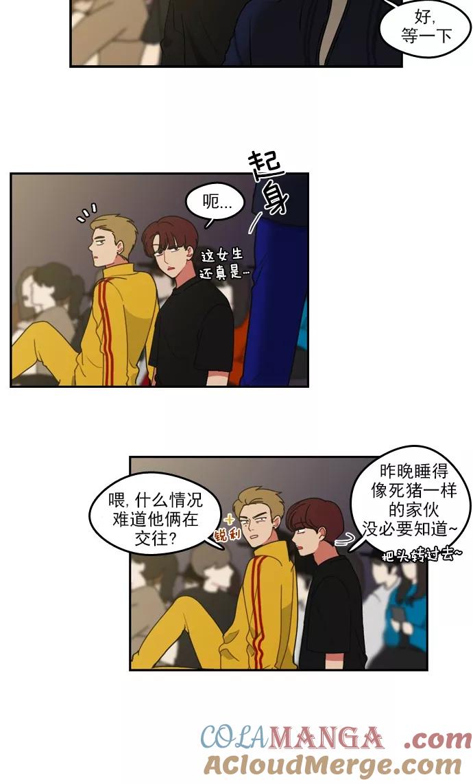 《谁的青春没有坑》[第18话] 为什么这么让我心动呢 第13页