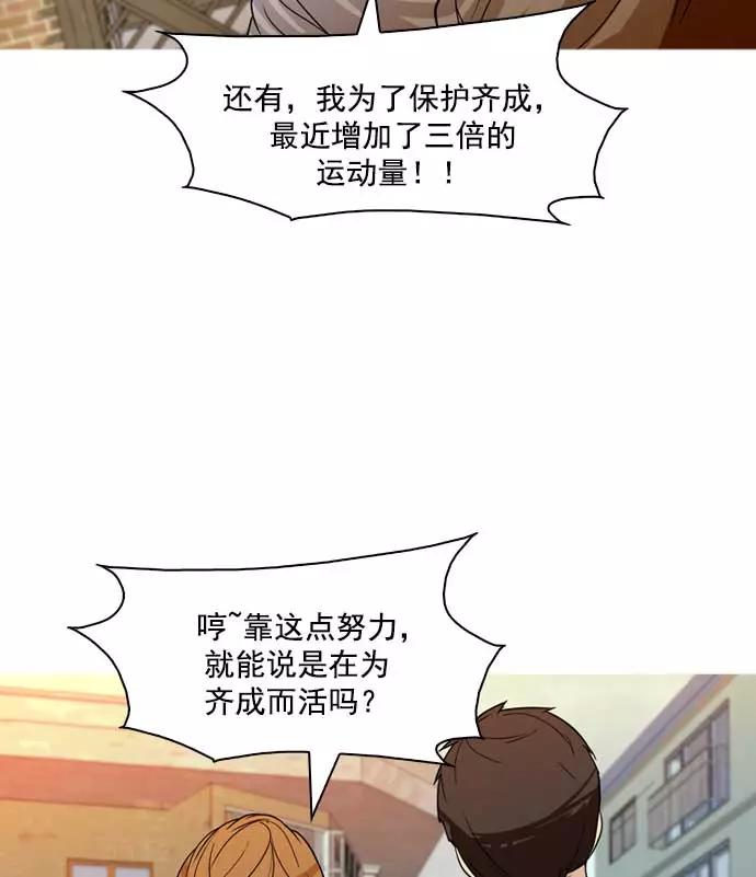 《人脉相册》第18话 第64页