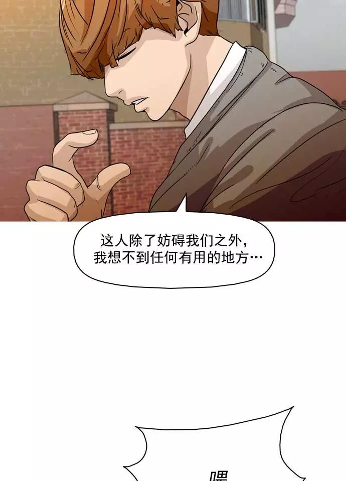 《人脉相册》第18话 第52页