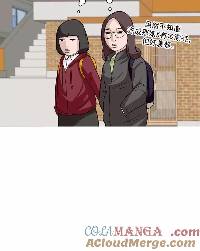 《人脉相册》第18话 第69页
