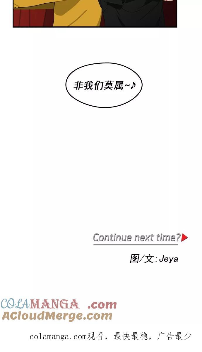《谁的青春没有坑》[第18话] 为什么这么让我心动呢 第25页
