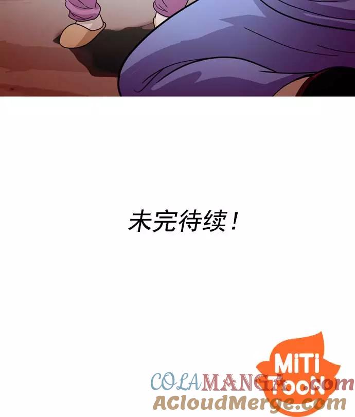 《人脉相册》第18话 第109页