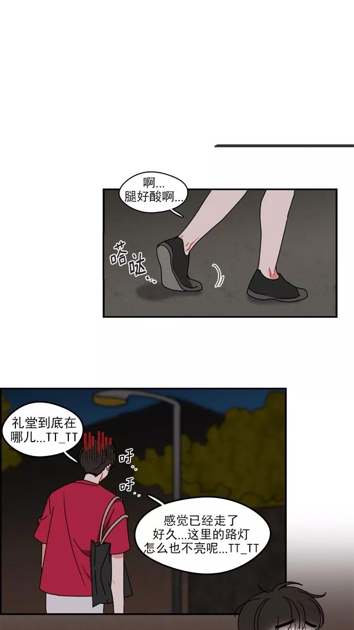 《谁的青春没有坑》[第19话] 影子 第20页