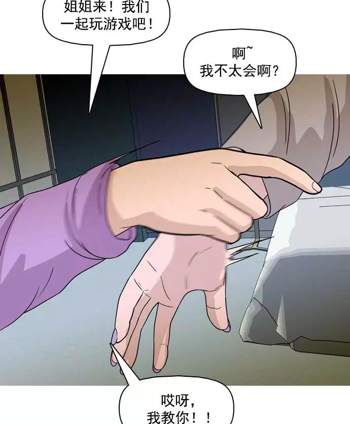 《人脉相册》第19话 第63页
