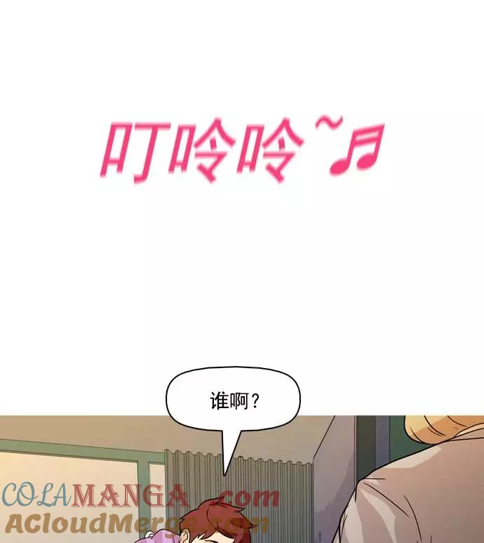 《人脉相册》第19话 第53页
