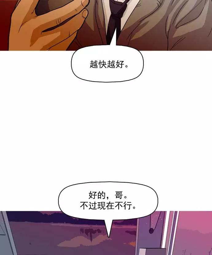 《人脉相册》第19话 第40页