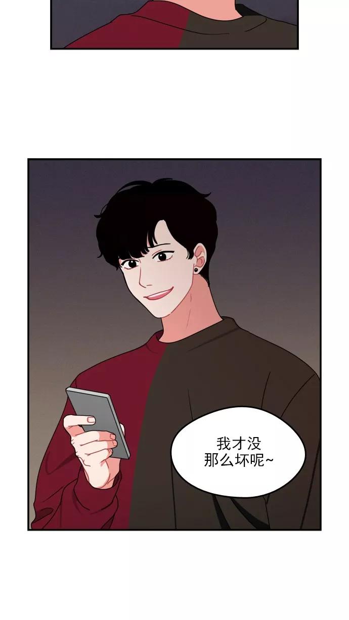 《谁的青春没有坑》[第19话] 影子 第38页