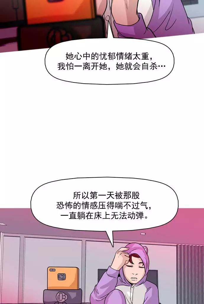 《人脉相册》第19话 第36页