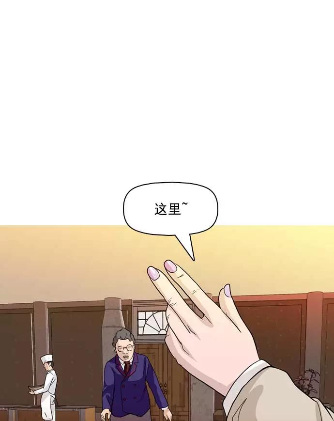 《人脉相册》第19话 第87页