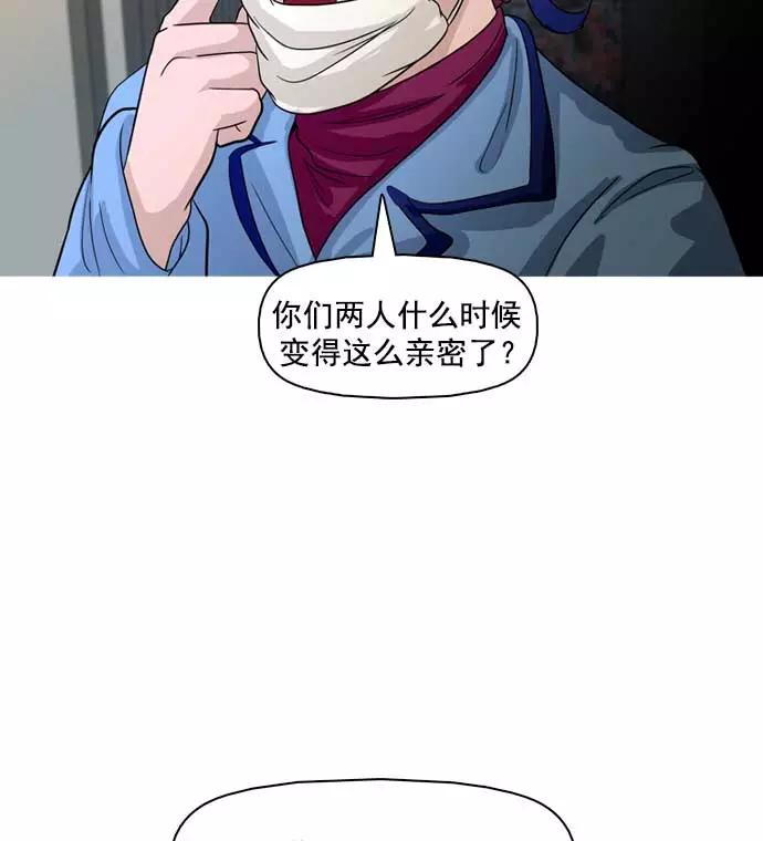 《人脉相册》第19话 第11页