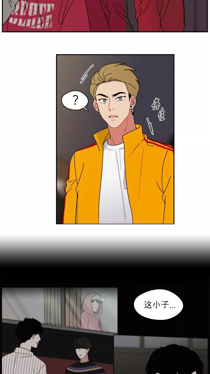 《谁的青春没有坑》[第19话] 影子 第34页