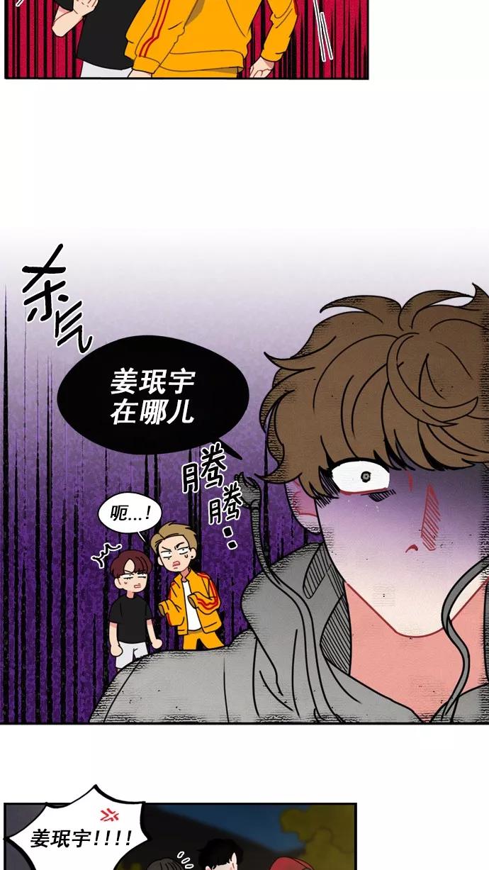 《谁的青春没有坑》[第19话] 影子 第32页