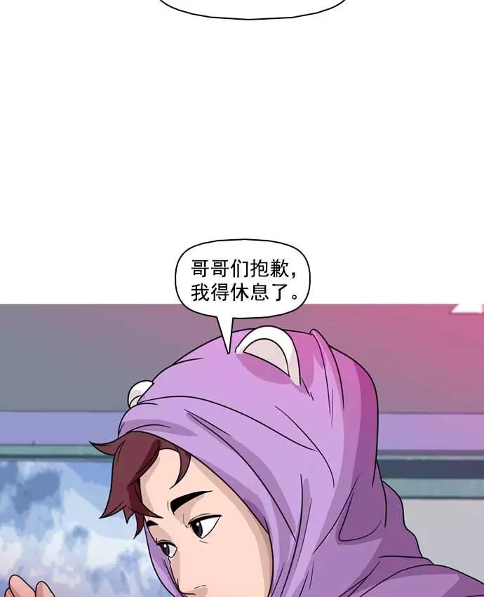 《人脉相册》第19话 第44页