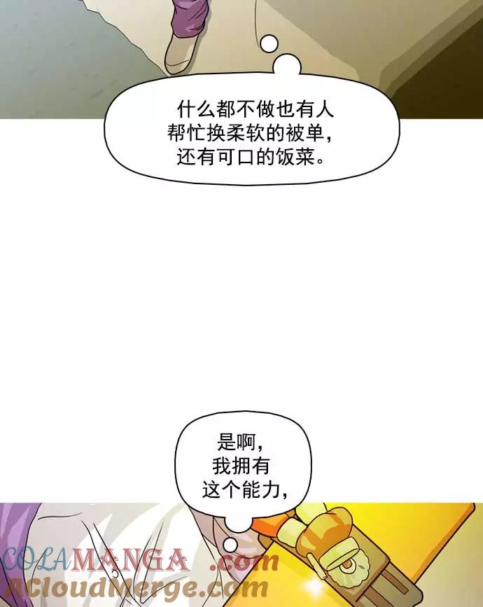 《人脉相册》第19话 第49页