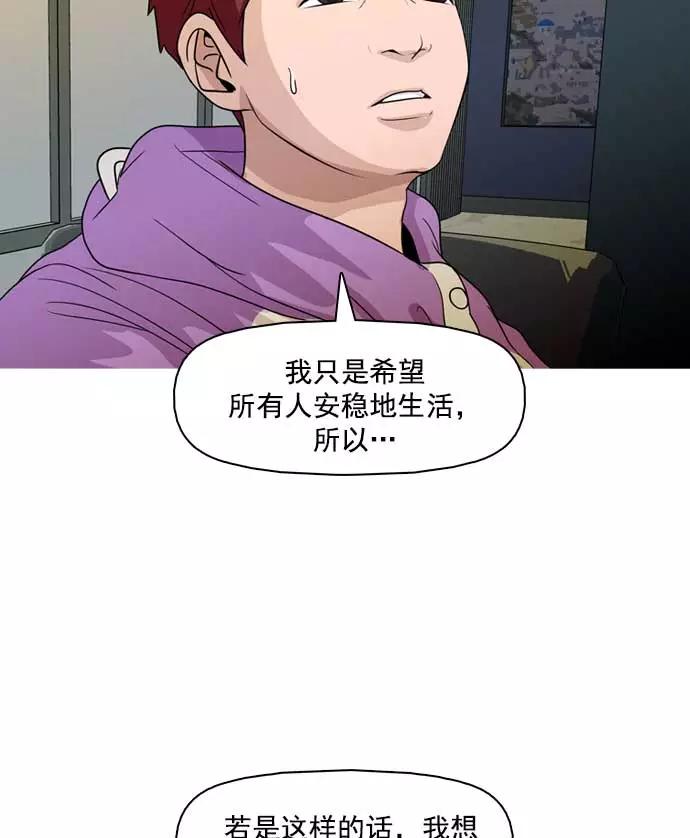 《人脉相册》第19话 第23页