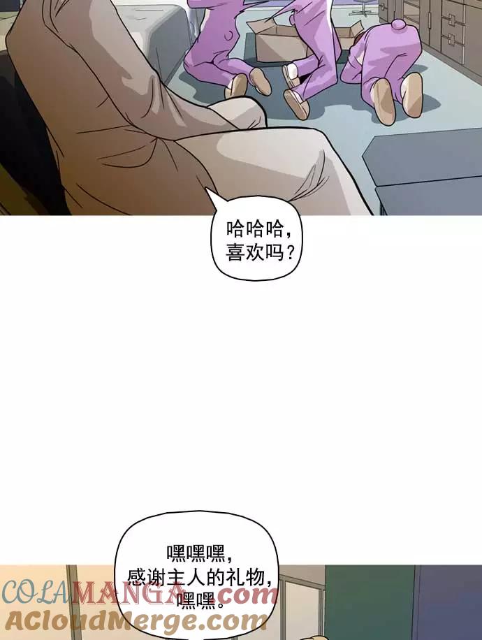 《人脉相册》第19话 第61页
