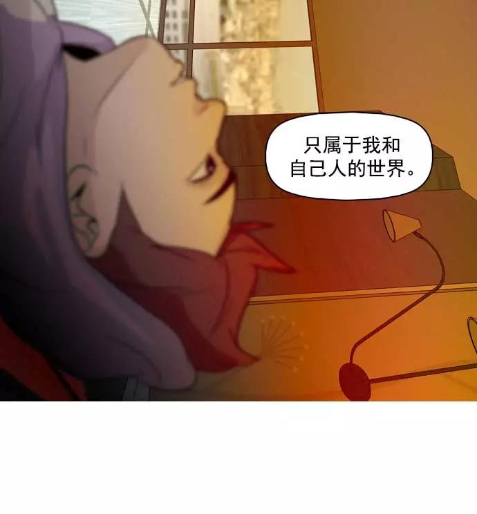 《人脉相册》第19话 第52页