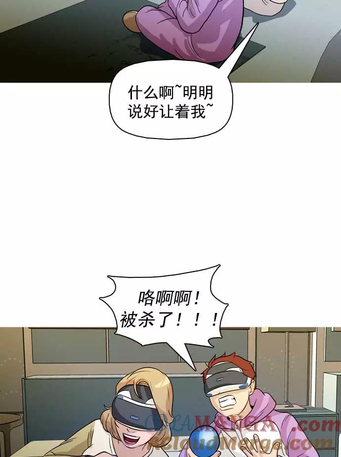 《人脉相册》第19话 第65页