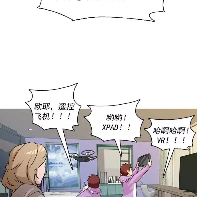 《人脉相册》第19话 第60页