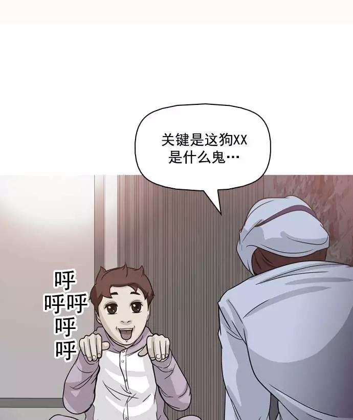 《人脉相册》第19话 第4页