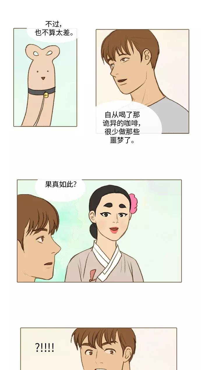 《鸡龙仙女传》[第20话] 看到真相的人4 第22页