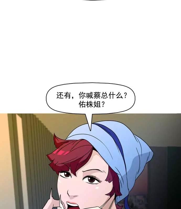 《人脉相册》第19话 第10页