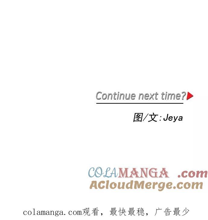 《谁的青春没有坑》[第19话] 影子 第39页