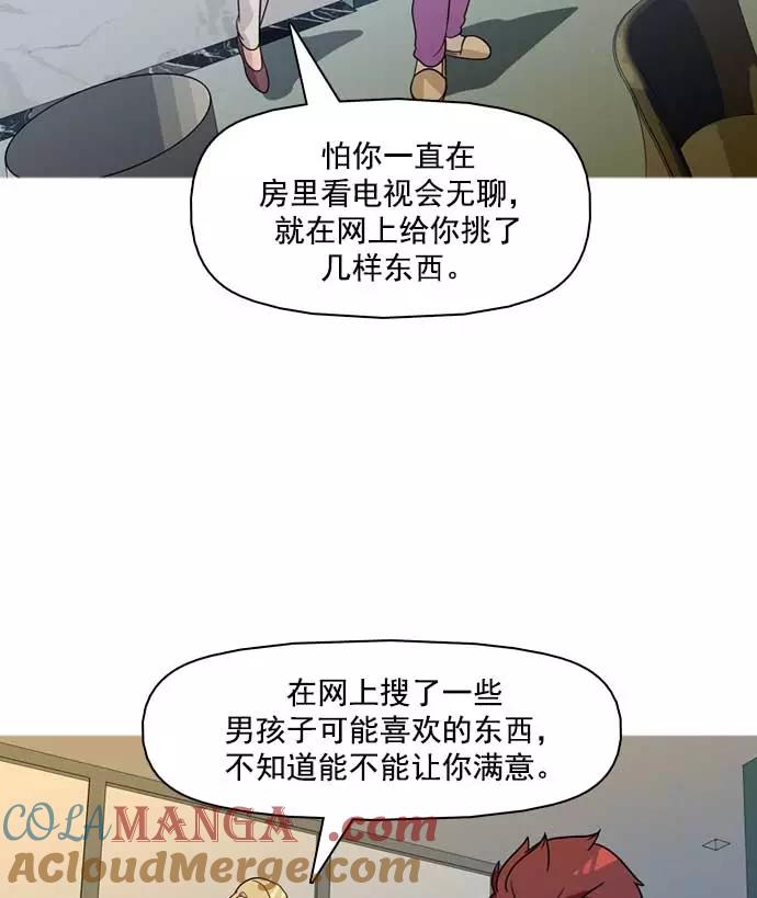 《人脉相册》第19话 第57页
