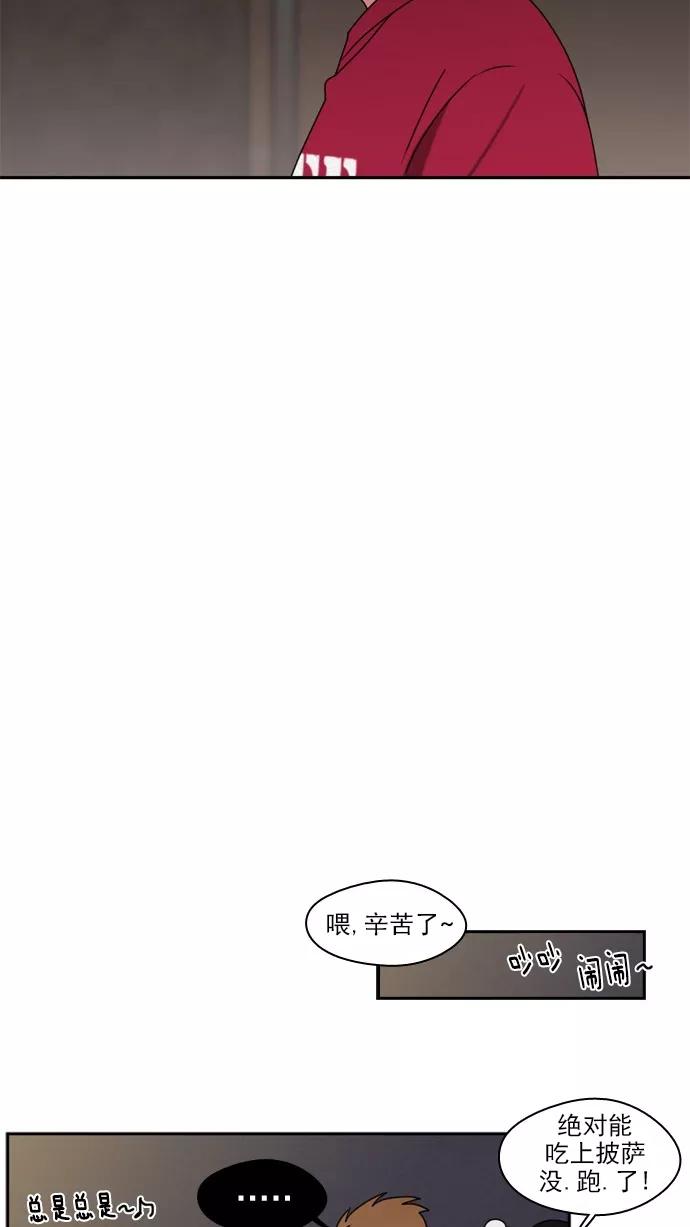 《谁的青春没有坑》[第19话] 影子 第30页