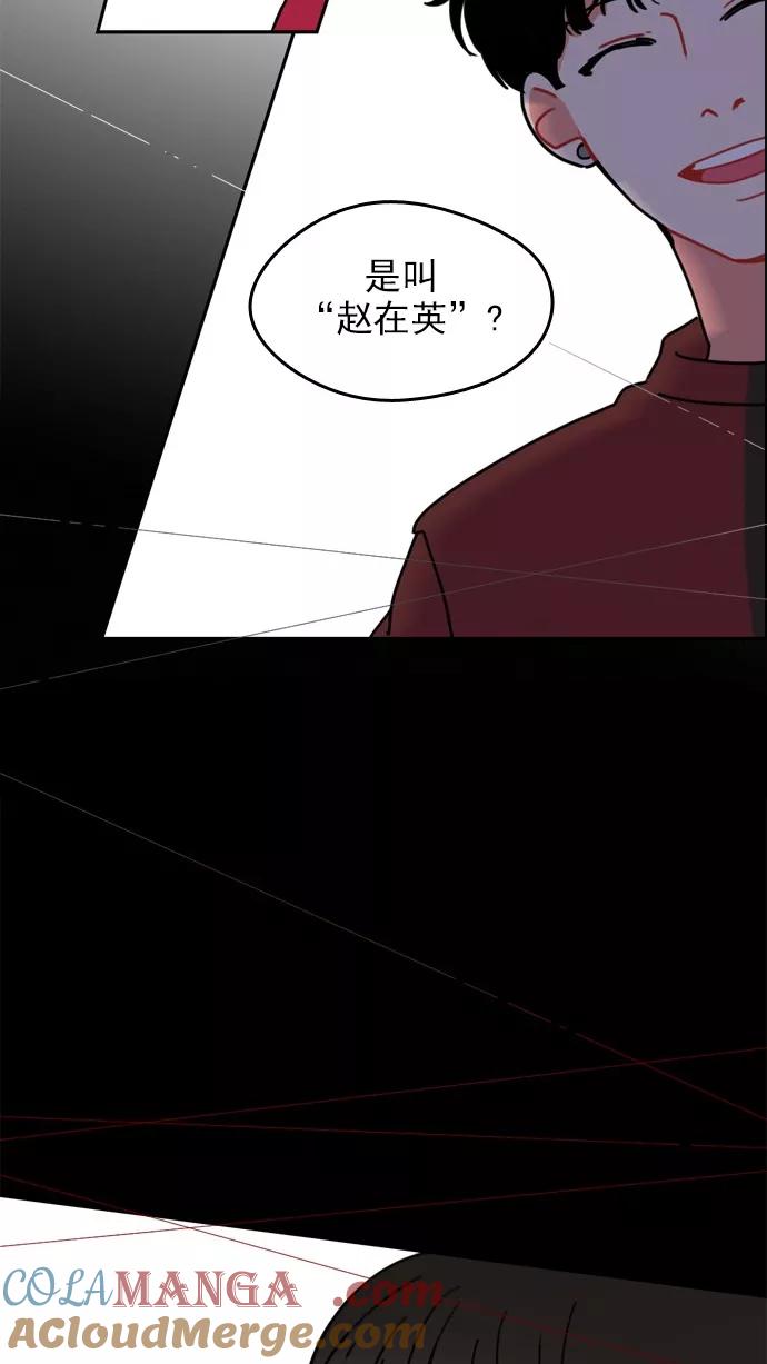 《谁的青春没有坑》[第19话] 影子 第25页