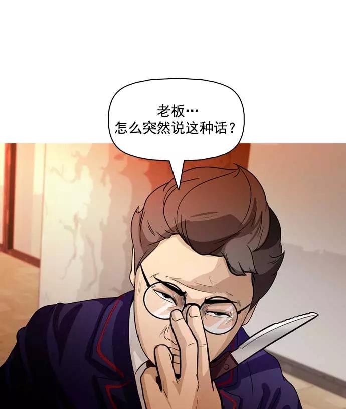 《人脉相册》第19话 第100页