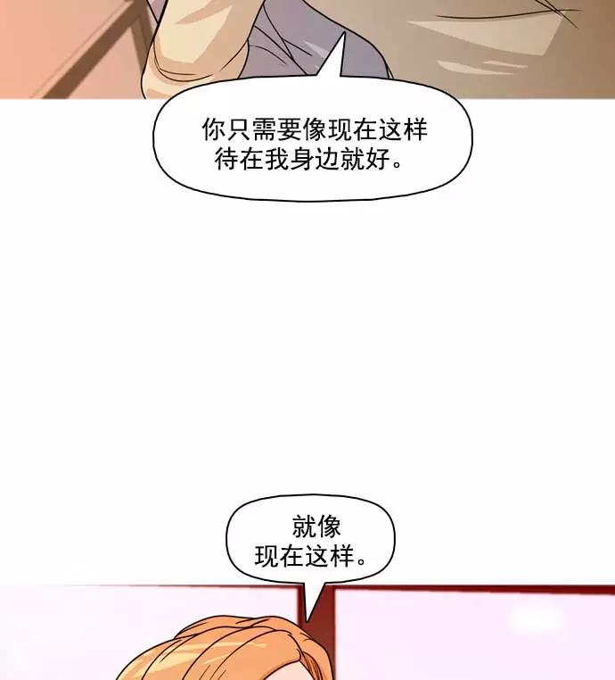 《人脉相册》第20话 第42页