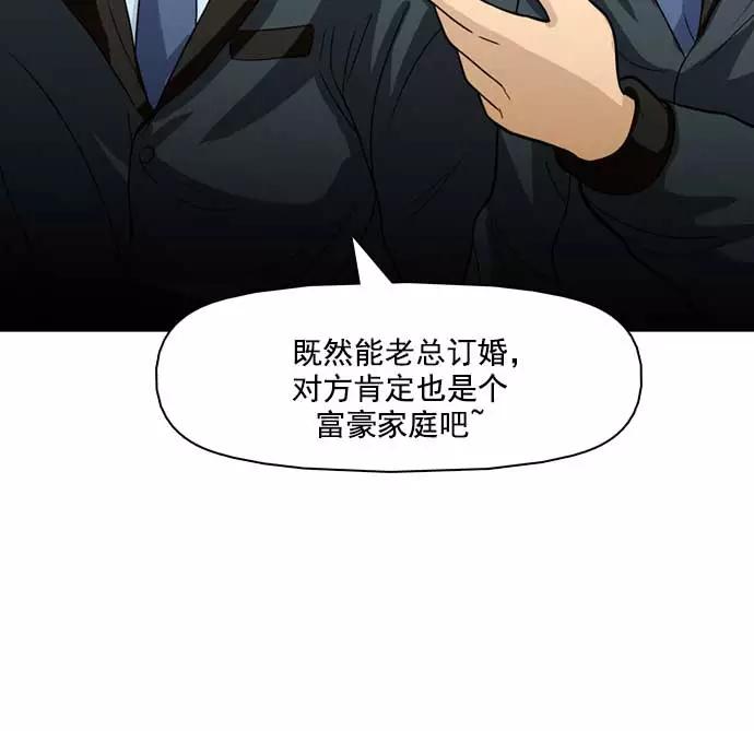 《人脉相册》第20话 第62页