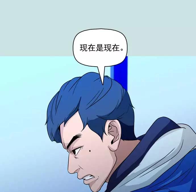《人脉相册》第20话 第100页