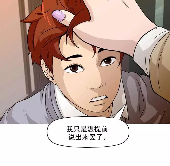 《人脉相册》第20话 第36页