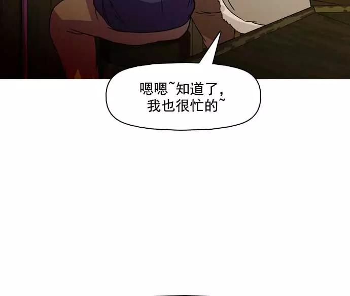 《人脉相册》第20话 第76页